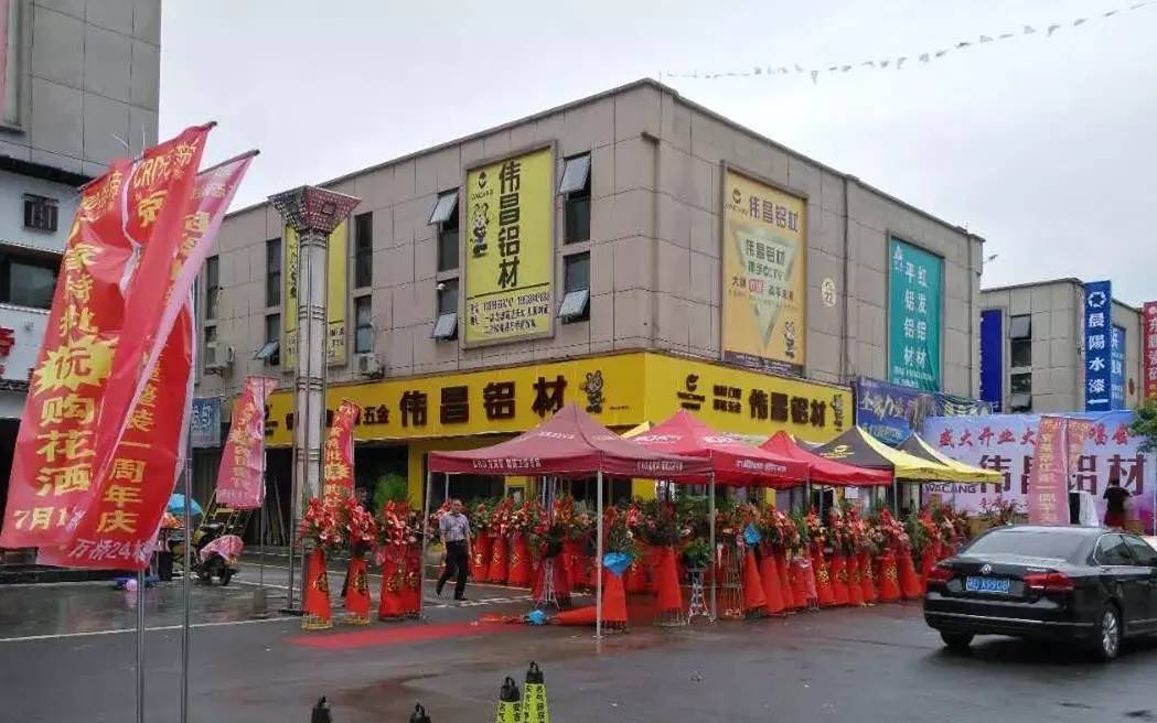 【伟昌动态】“蓄势待发、开放松桃”全新伟昌专卖店登陆铜仁松桃