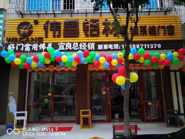 【伟昌经销商】云南伟昌系统门窗7月1日起身装活动隆沉开。