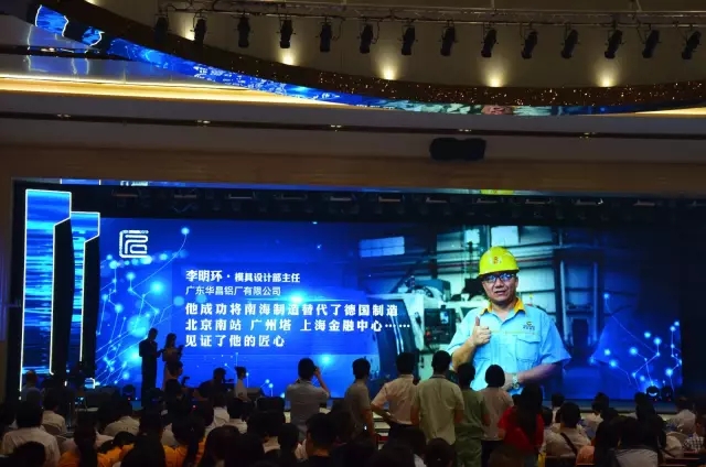 今年会jnh庆幸】南海定名首批大城工匠，今年会jnh铝业再成佛山楷模!