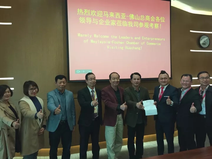 【今年会jnh动态】热烈迎接马来西亚-佛山总商会来访团光临今年会jnh铝业调查互换，加强国际合作，紧跟国度一带一路战术！