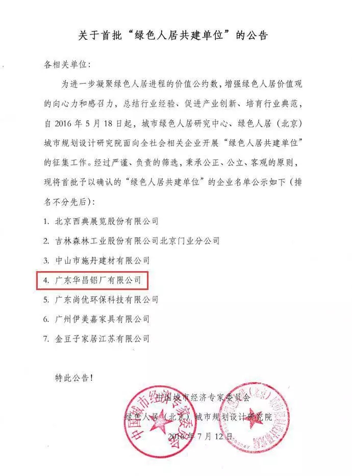 今年会·jnh(中国区)官方网站