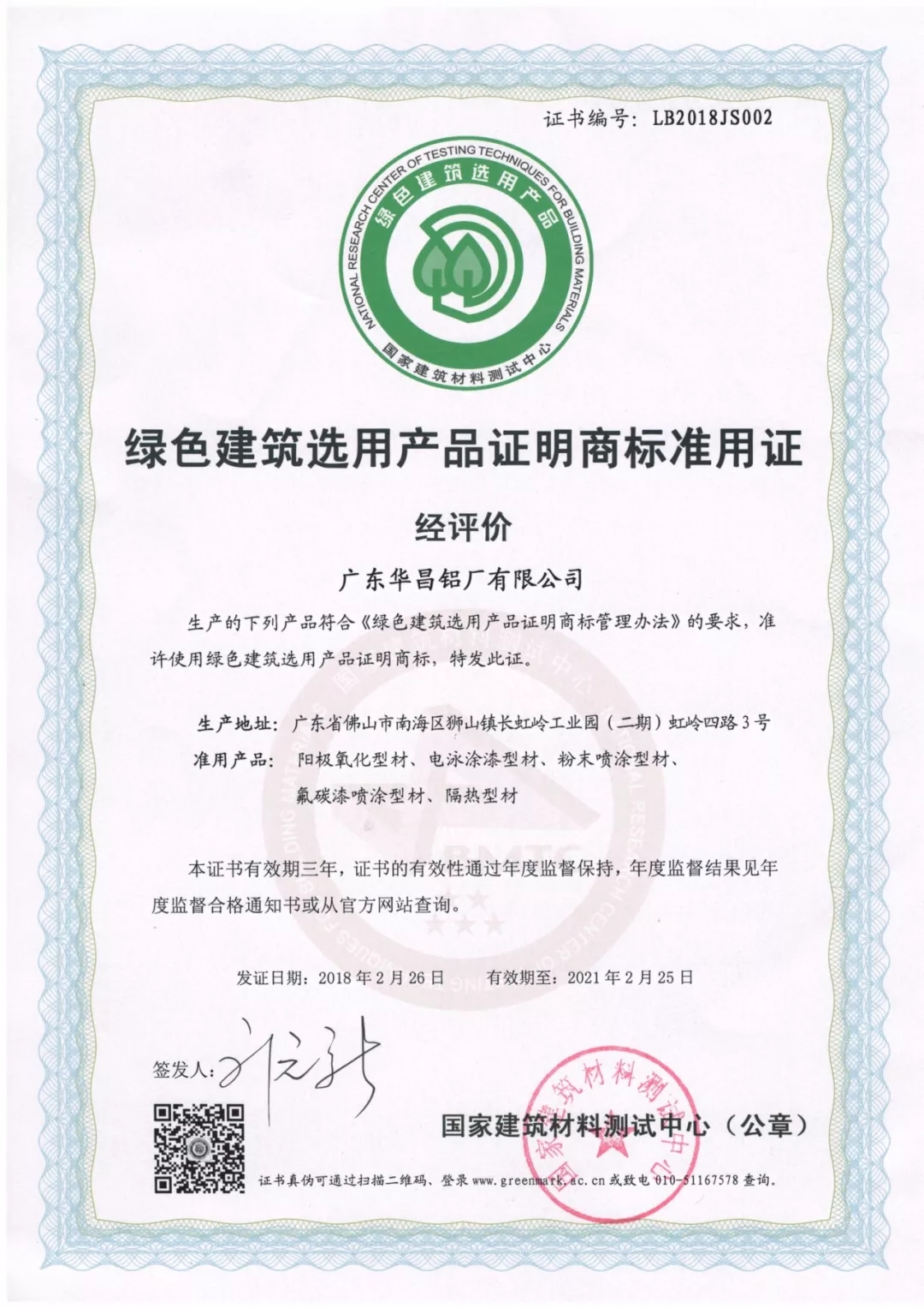 今年会·jnh(中国区)官方网站