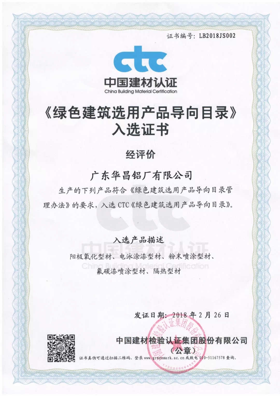 今年会·jnh(中国区)官方网站