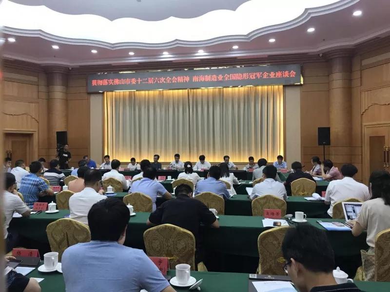 今年会jnh铝业带你走进德国工业4.0现场，29家南海造作业全国“隐形冠军”企业共同开启德国进建之旅