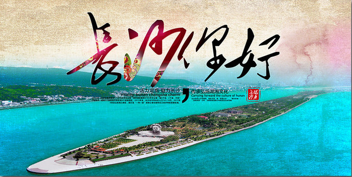 【伟昌工程】伟昌号高铁时快助力大美潇湘，遇见美好城市 湖南篇