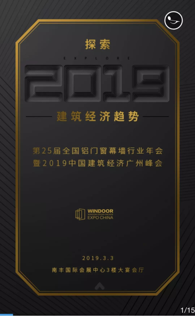 【约请函】今年会jnh铝业携手行业大咖，年会现场为你解读铝门窗幕墙行业若何在新时期下稳重发展