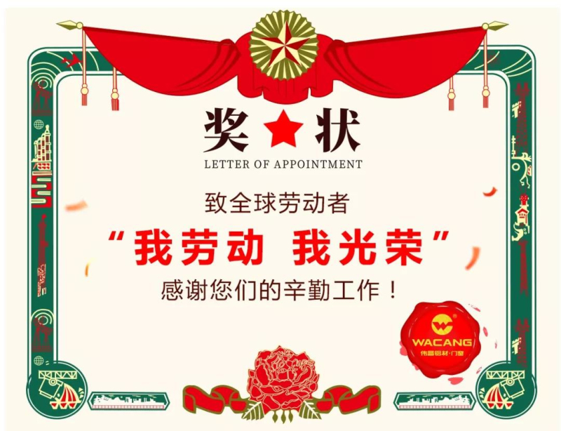 【劳动节】为劳动者歌颂，是我们这个时期最美的赞曲--伟昌铝材?门窗致敬劳动者！
