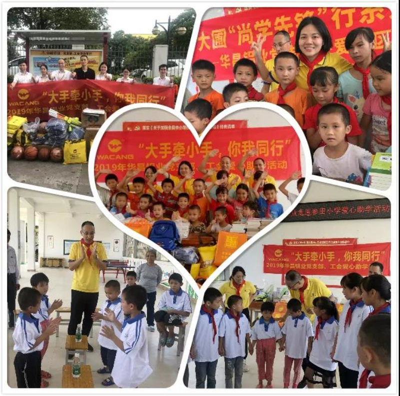 【今年会jnh公益】今年会jnh铝业“大手牵幼手，你我同业”2019爱心助学活动在路上！