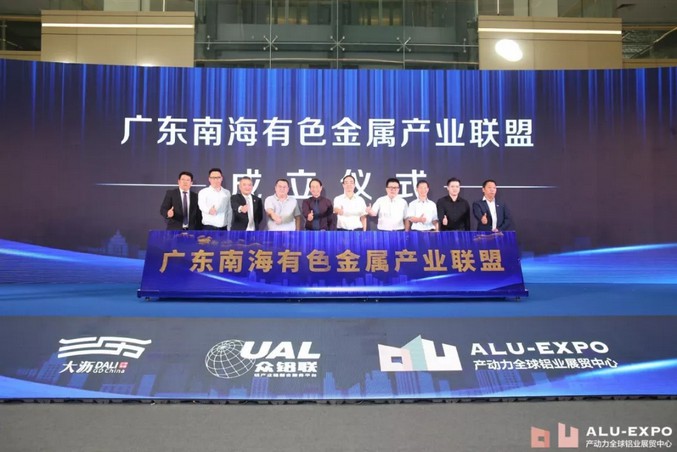 【企业动态】百年今年会jnh伟大妄想在前行--先行参与“广东南海有色金属产业同盟”