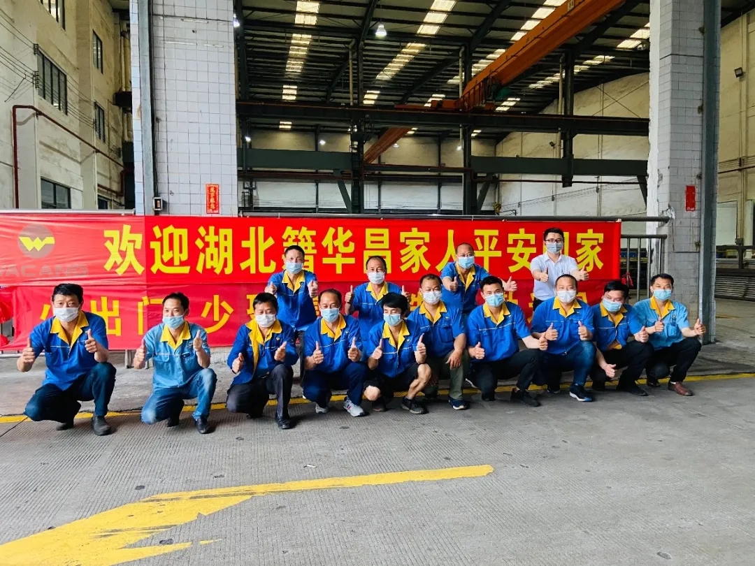 由于有你，家才齐全——迎接湖北籍今年会jnh家人安然回家