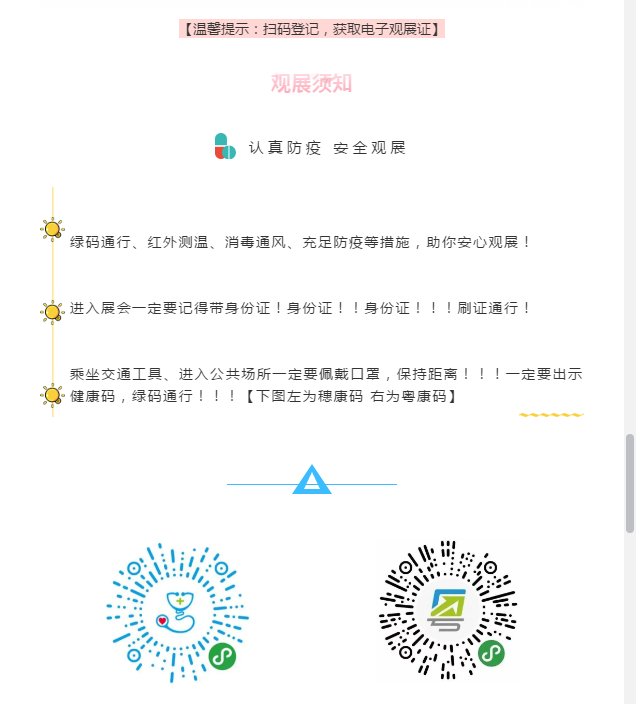 今年会·jnh(中国区)官方网站